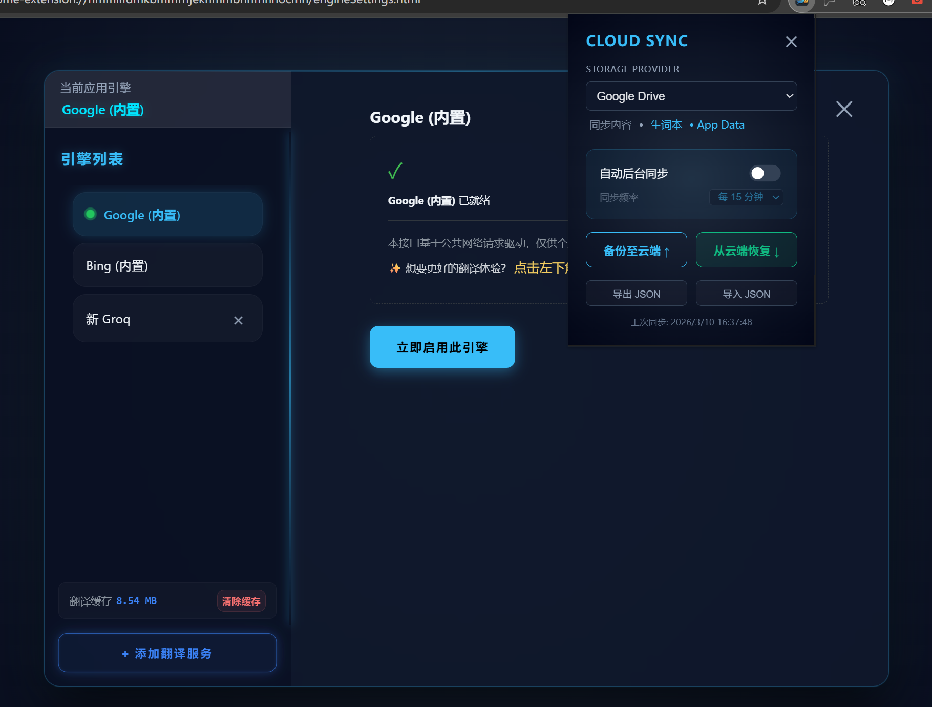 AI cache and Google Drive sync settings